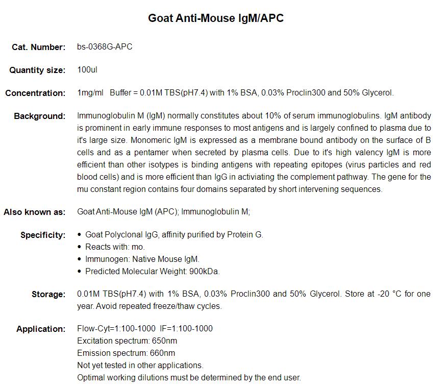 APC标记的羊抗小鼠IgM