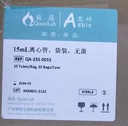 15mL离心管，无菌